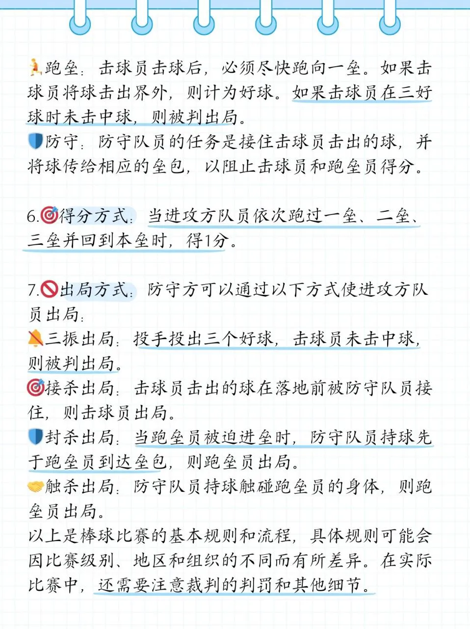 篮球完整训练计划_2